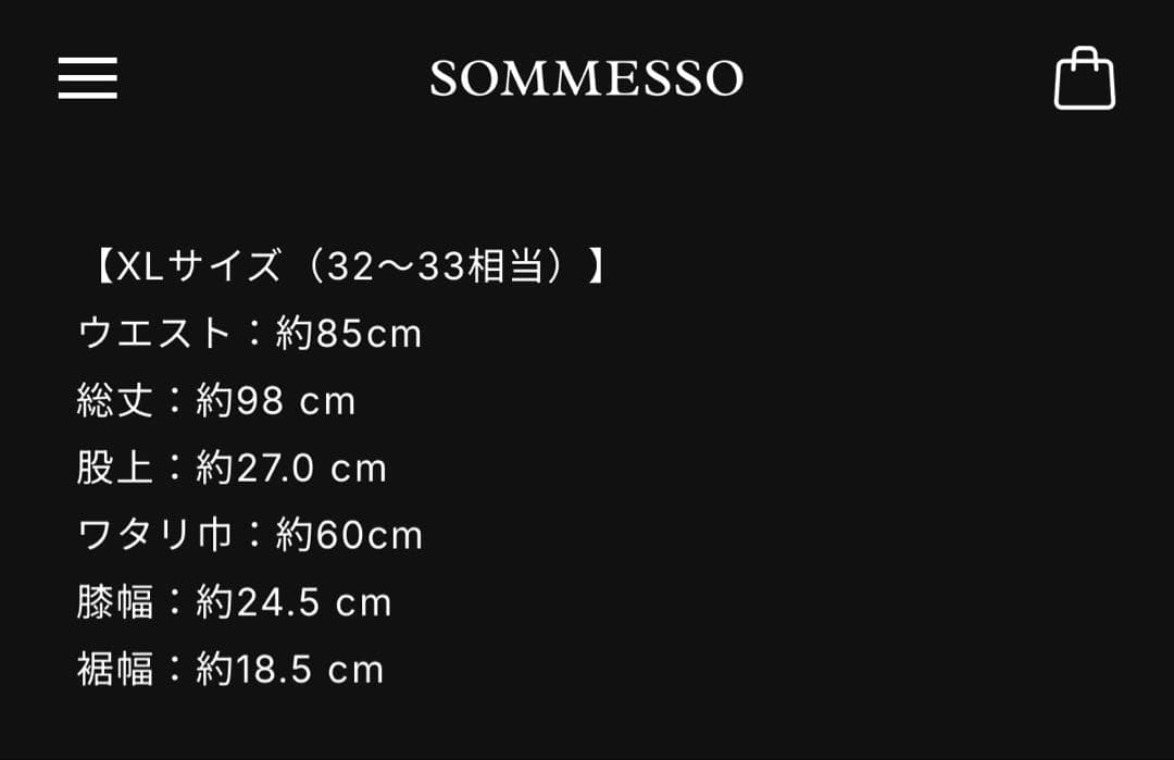 【新品・未使用】SOMMESSO ストレッチ テーパード デニム スラックス