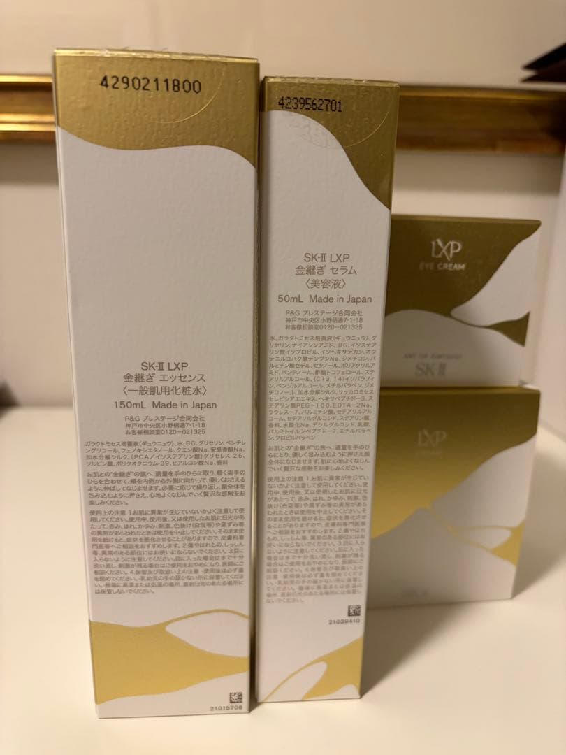 SK-II LXP 金継ぎ フルセット　空き瓶