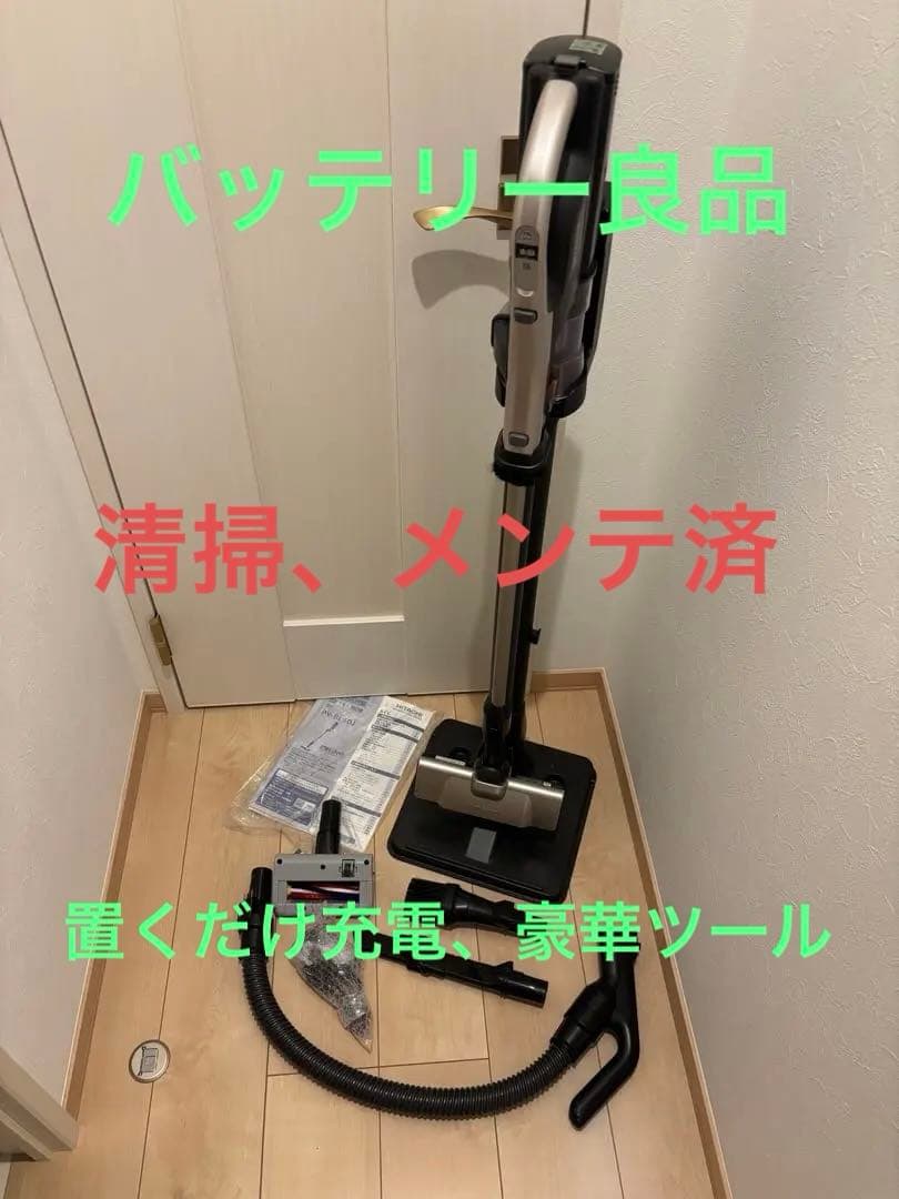 日立　掃除機　PV-BL50J 上位モデル　純正収納付充電台　BT優　豪華ツール