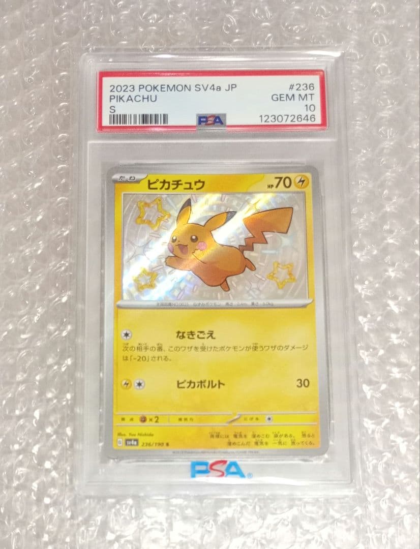 ジ*ン様 【PSA10】②色違いピカチュウ S　シャイニートレジャー