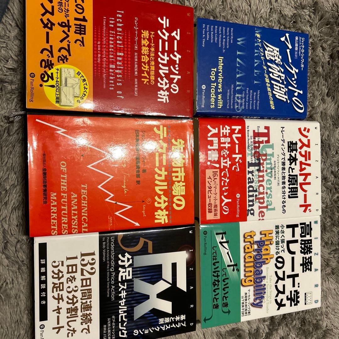 テクニカル分析・トレード手法専門書セット