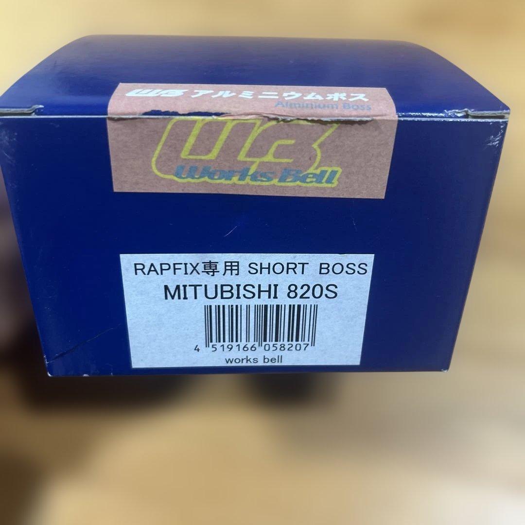 ワークスベルRAPFIX専用ショートボス　三菱 820S ランエボct9a用