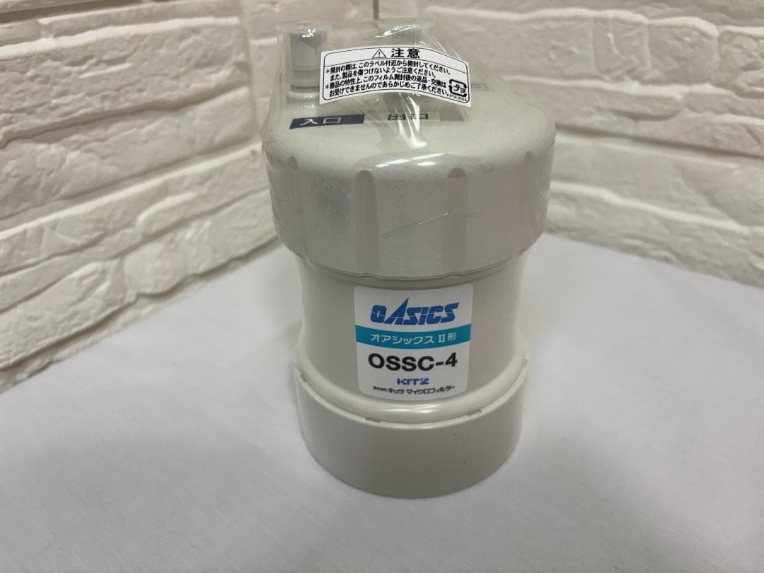 未使用 キッツ オアシックス OSSC-4 浄水器用交換カートリッジ