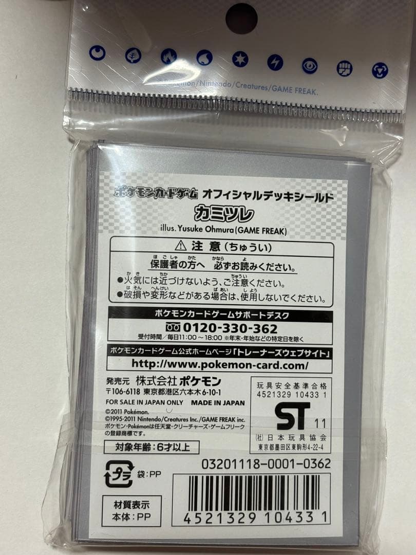 ポケモンカードゲーム オフィシャルデッキシールド カミツレ 32枚入