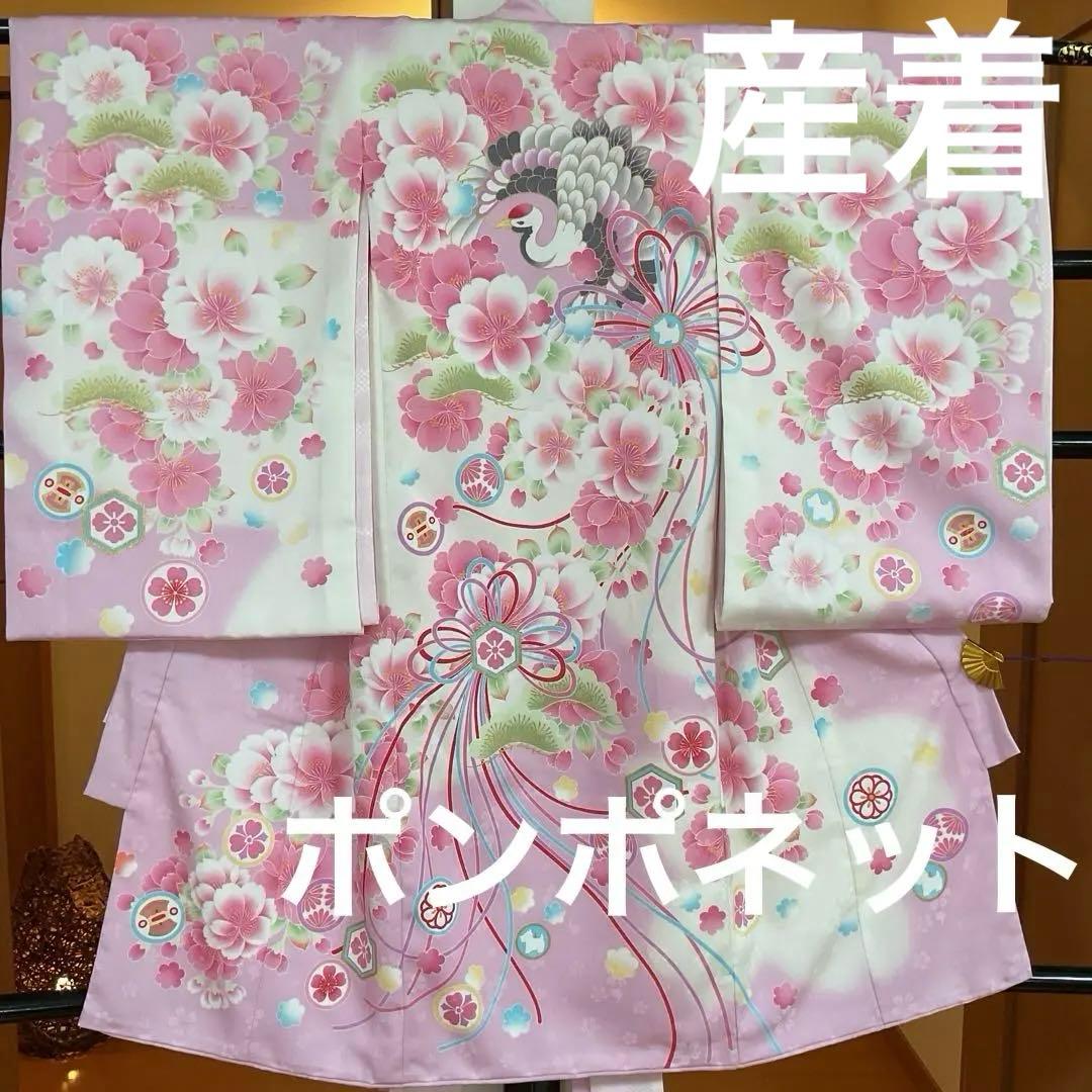 No.45 女の子　産着長襦袢付き　お宮参り　祝い着　ポンポネット