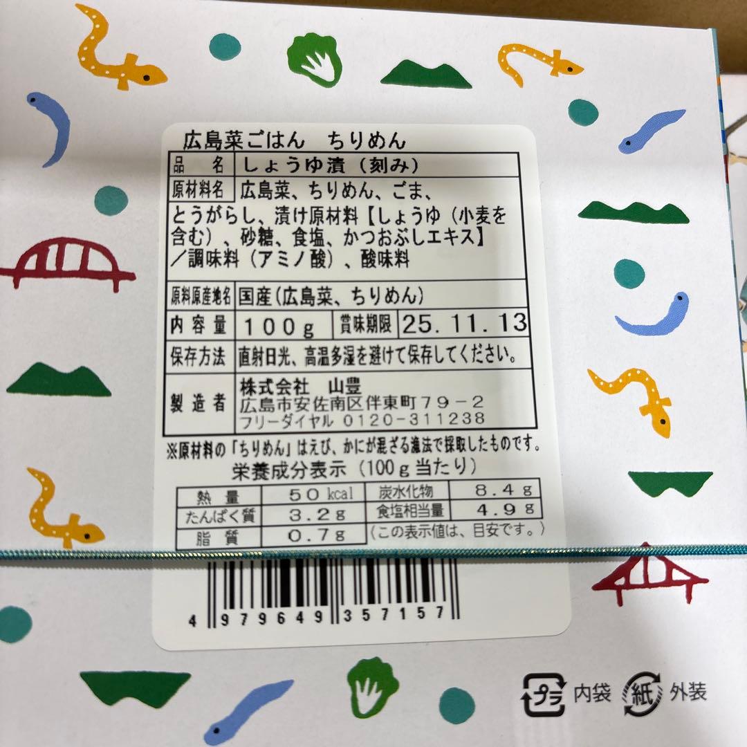 ぺ*ん様 【銘菓①】江戸祭他まとめ売り