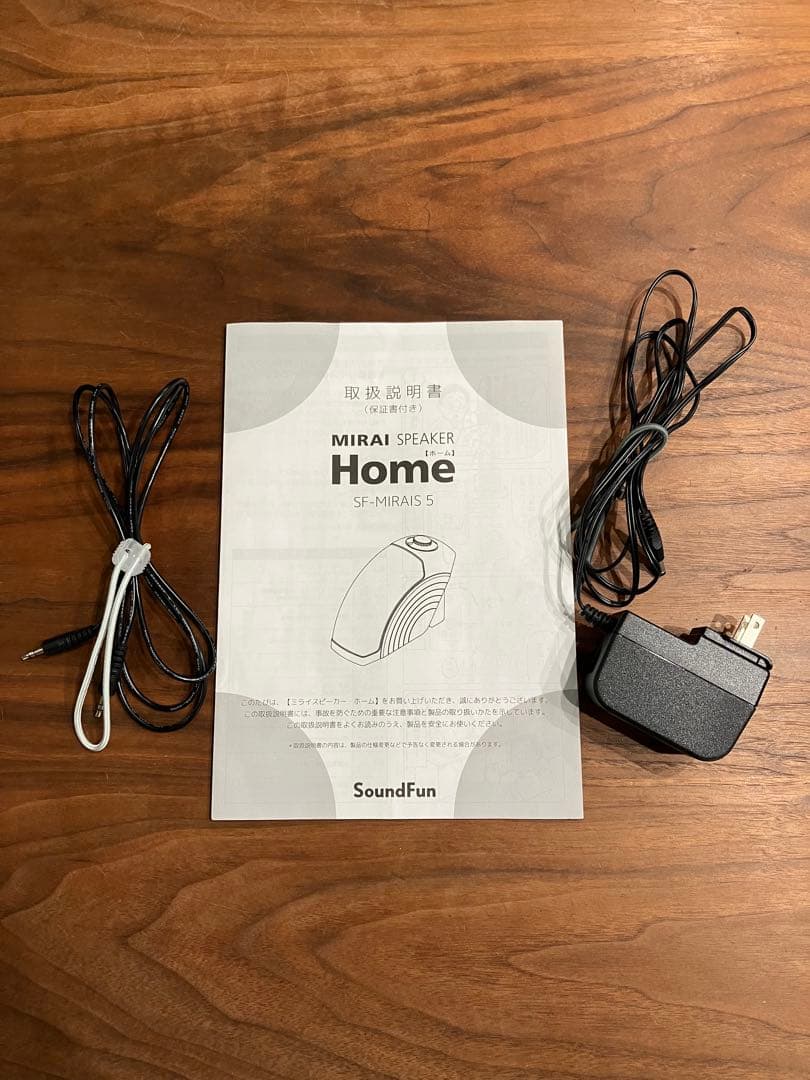 ミライスピーカー・ホーム（SF-MIRAIS5)