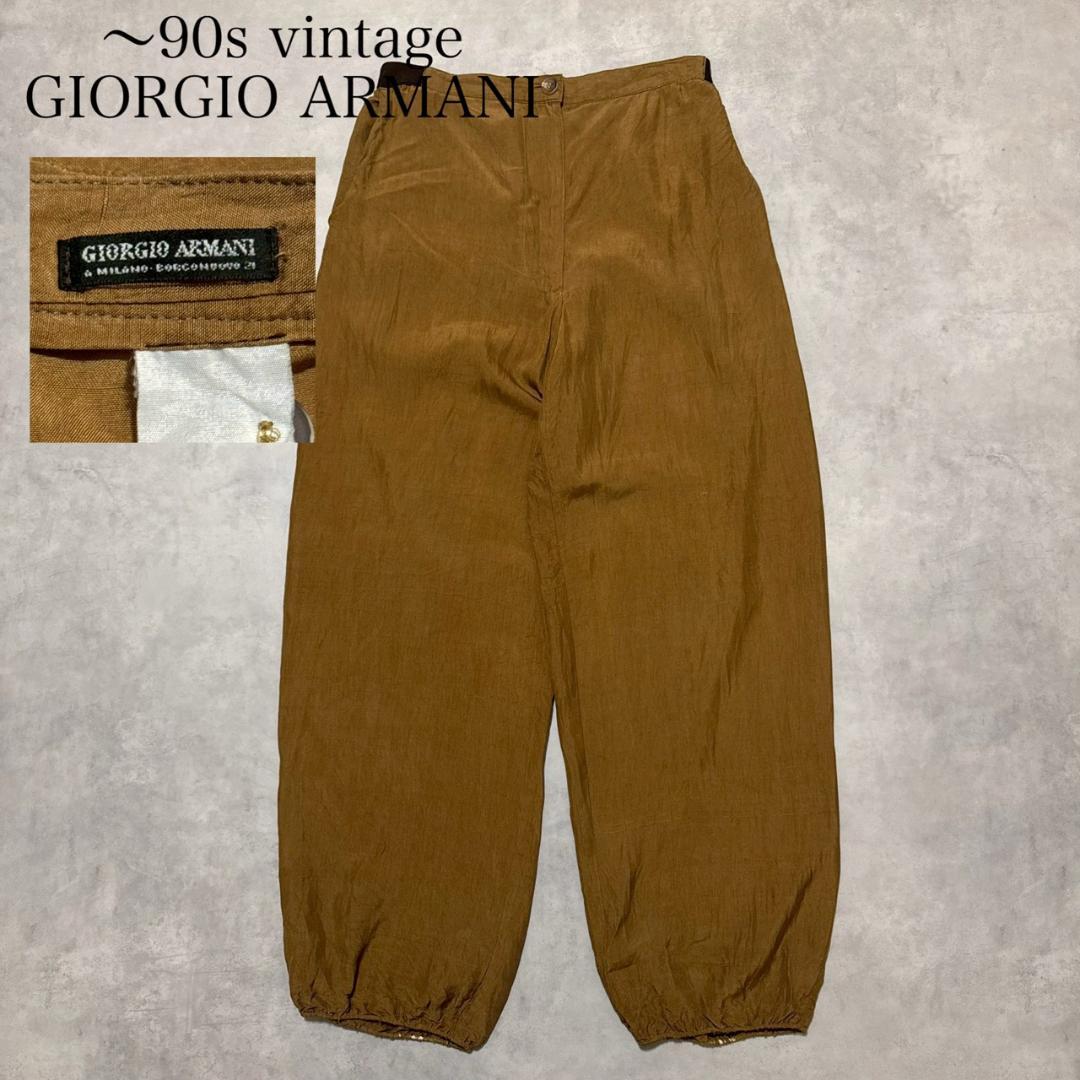 良色◎ ~90s GIORGIO ARMANI 光沢 パンツ DM1414