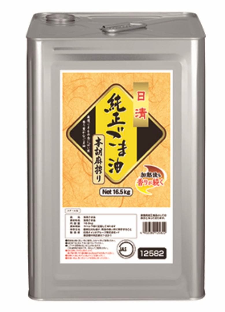 最安値✨日清純正ごま油 16.5kg