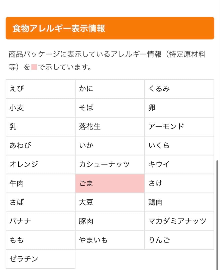 最安値✨日清純正ごま油 16.5kg