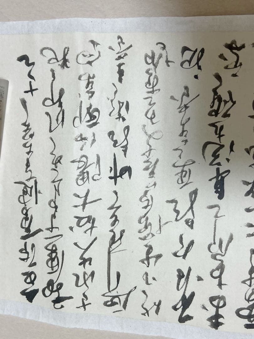 伝来〈川喜田半泥子〉書簡 井上仲子宛て 釈文・封筒付属 陶芸家 実業家 三重の人