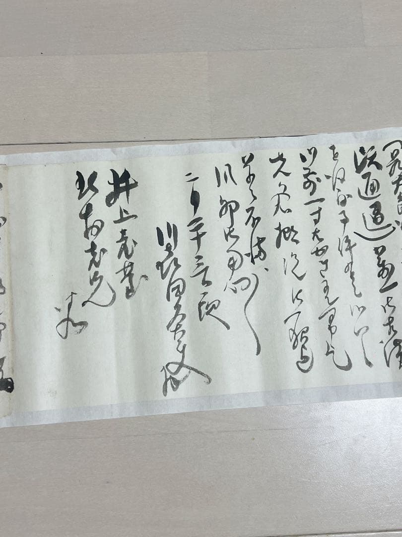 伝来〈川喜田半泥子〉書簡 井上仲子宛て 釈文・封筒付属 陶芸家 実業家 三重の人