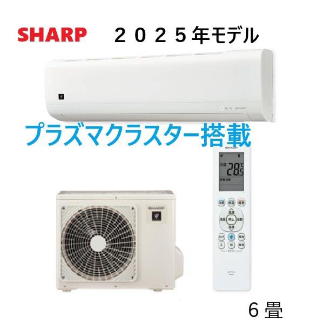 ぷーどるSHARP 2025年モデル　AC-22TFC