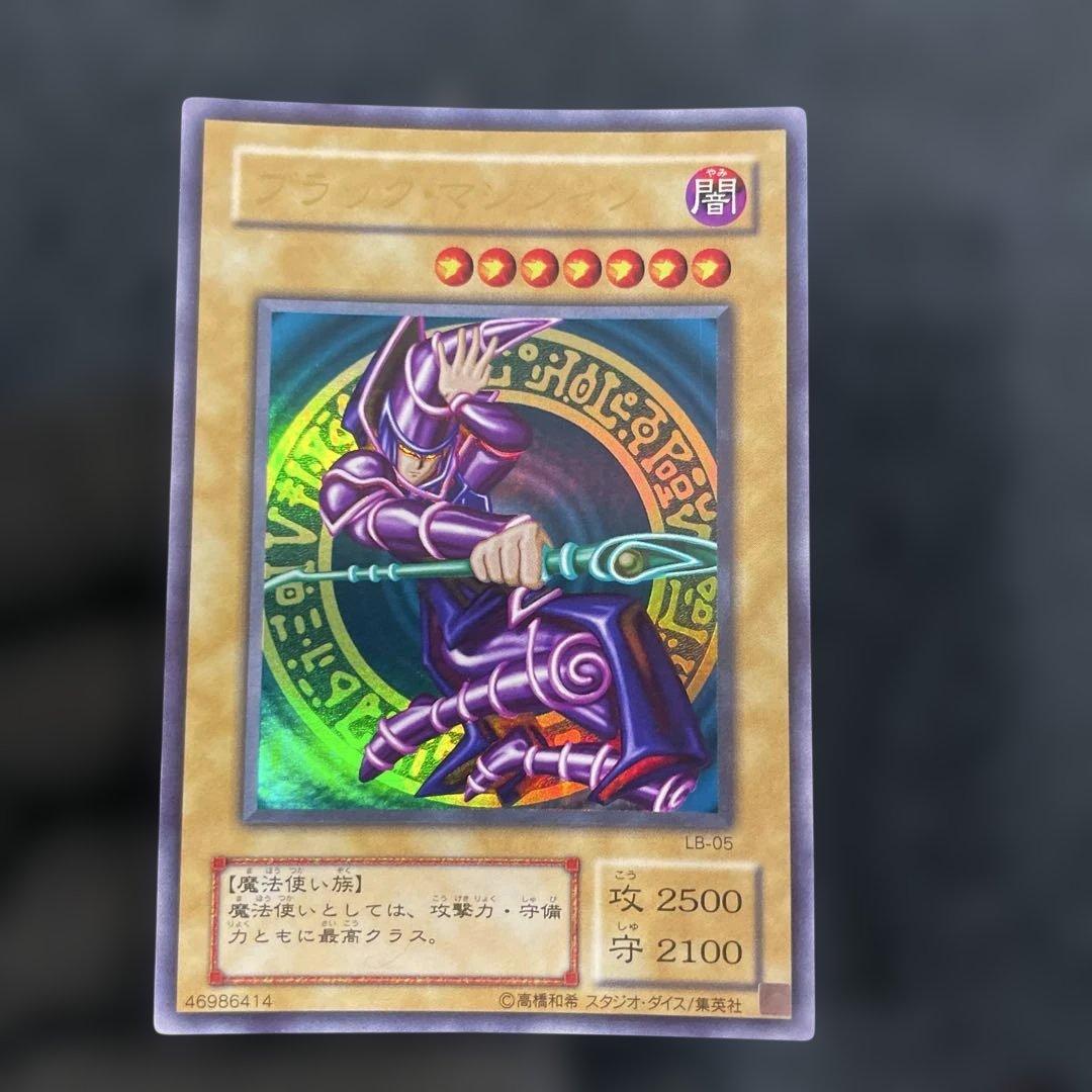 【美品】　ブラック・マジシャン　とても綺麗