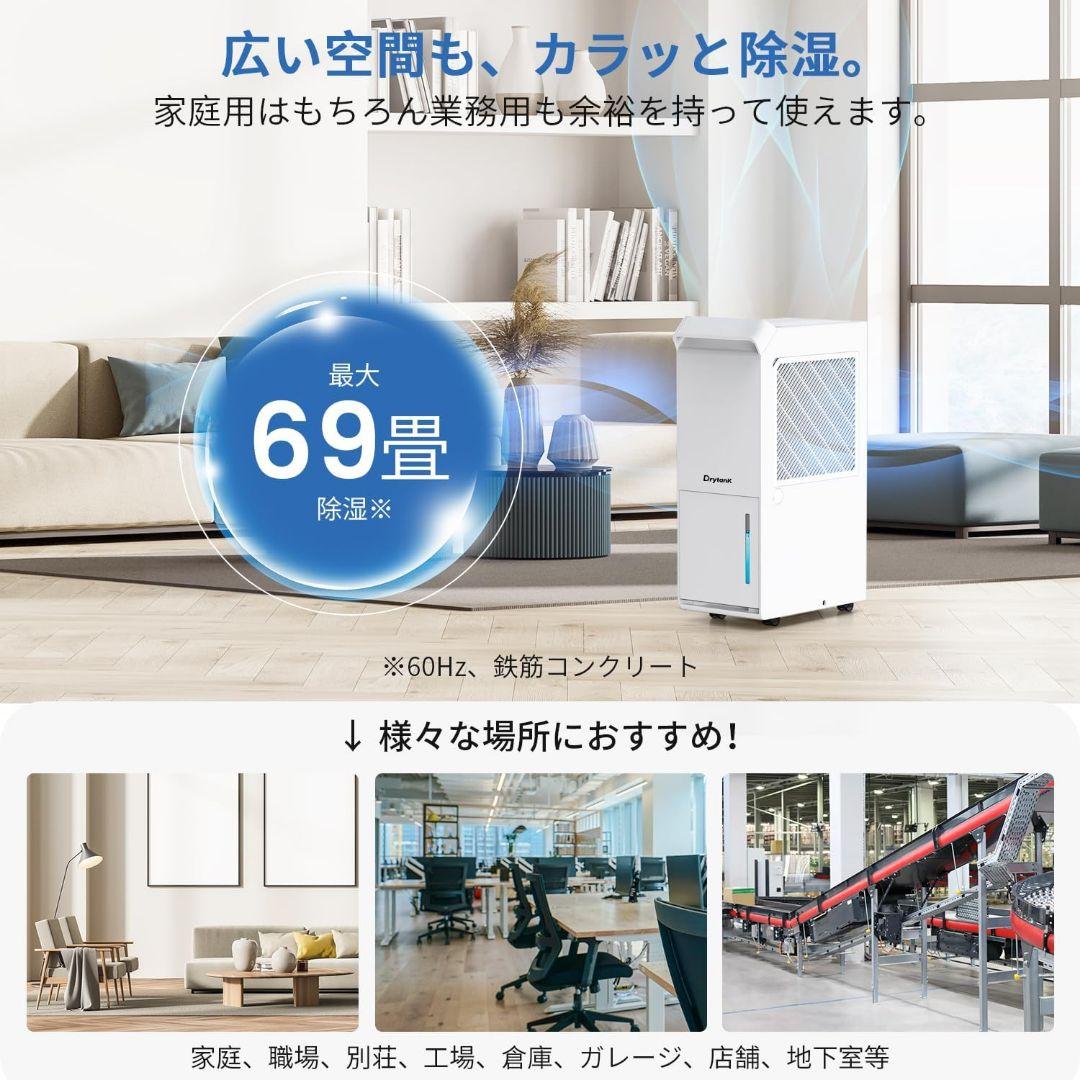 Yurioo Drytank 除湿機コンプレッサー式 25L/日 ホワイト