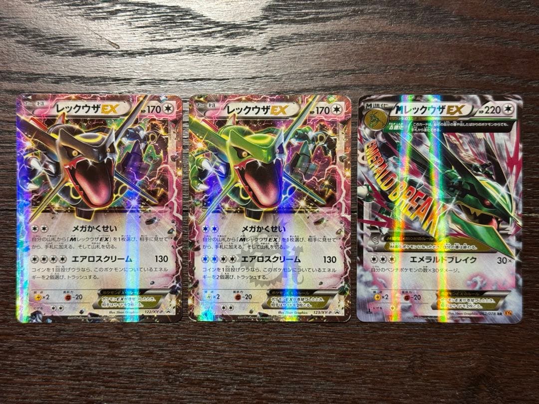 レックウザEX 3枚セット黒レックウザ／プロモ／MレックウザEX