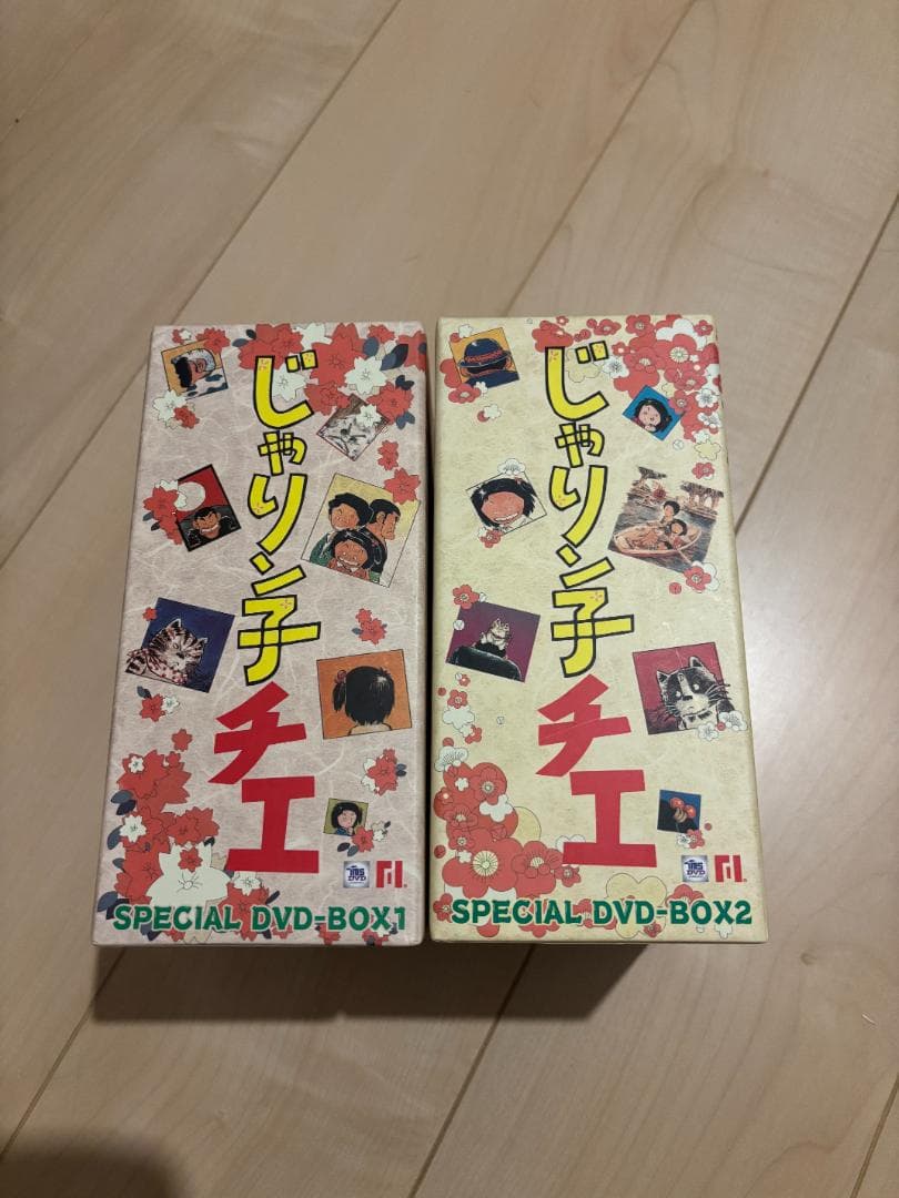 じゃりン子チエ SPECIAL DVD-BOX 1.2セット