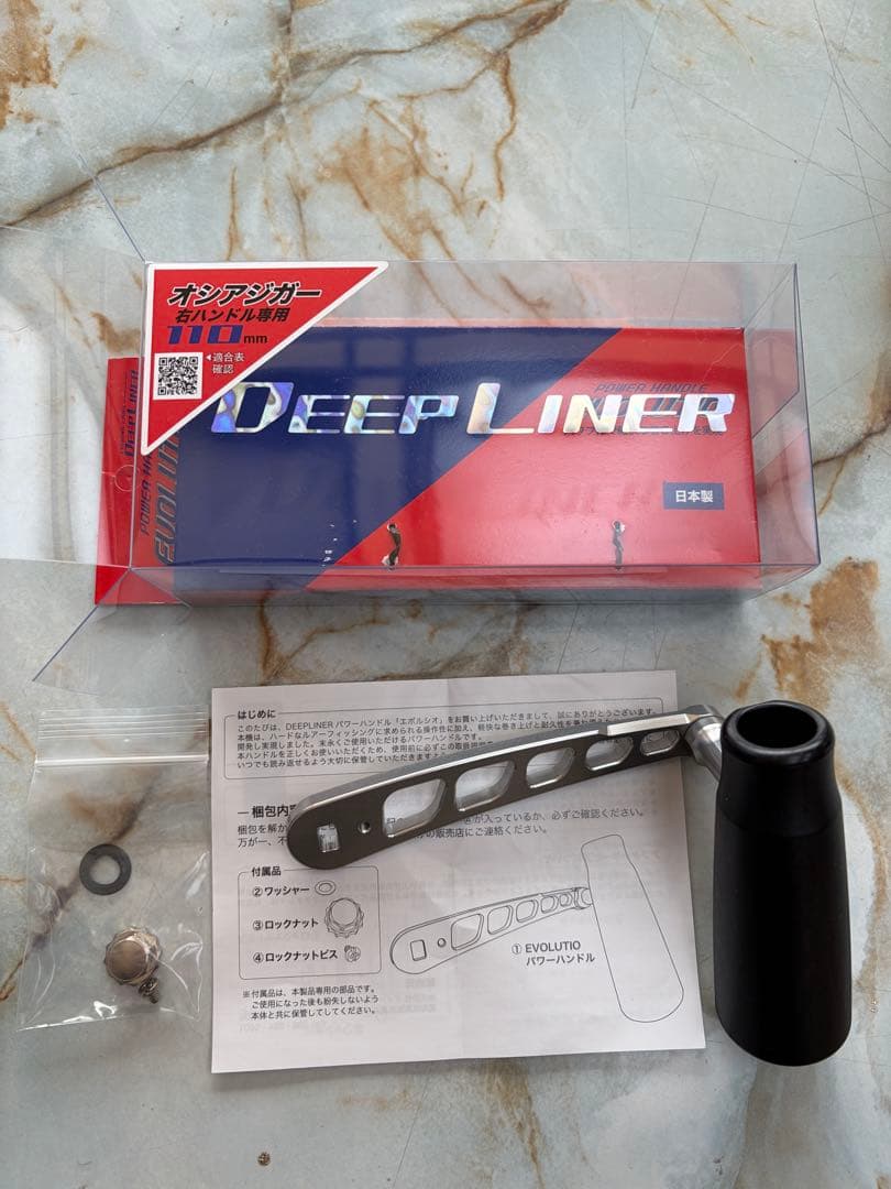 DEEP LINER パワーハンドルEVOLUTIO 110mm 右専用