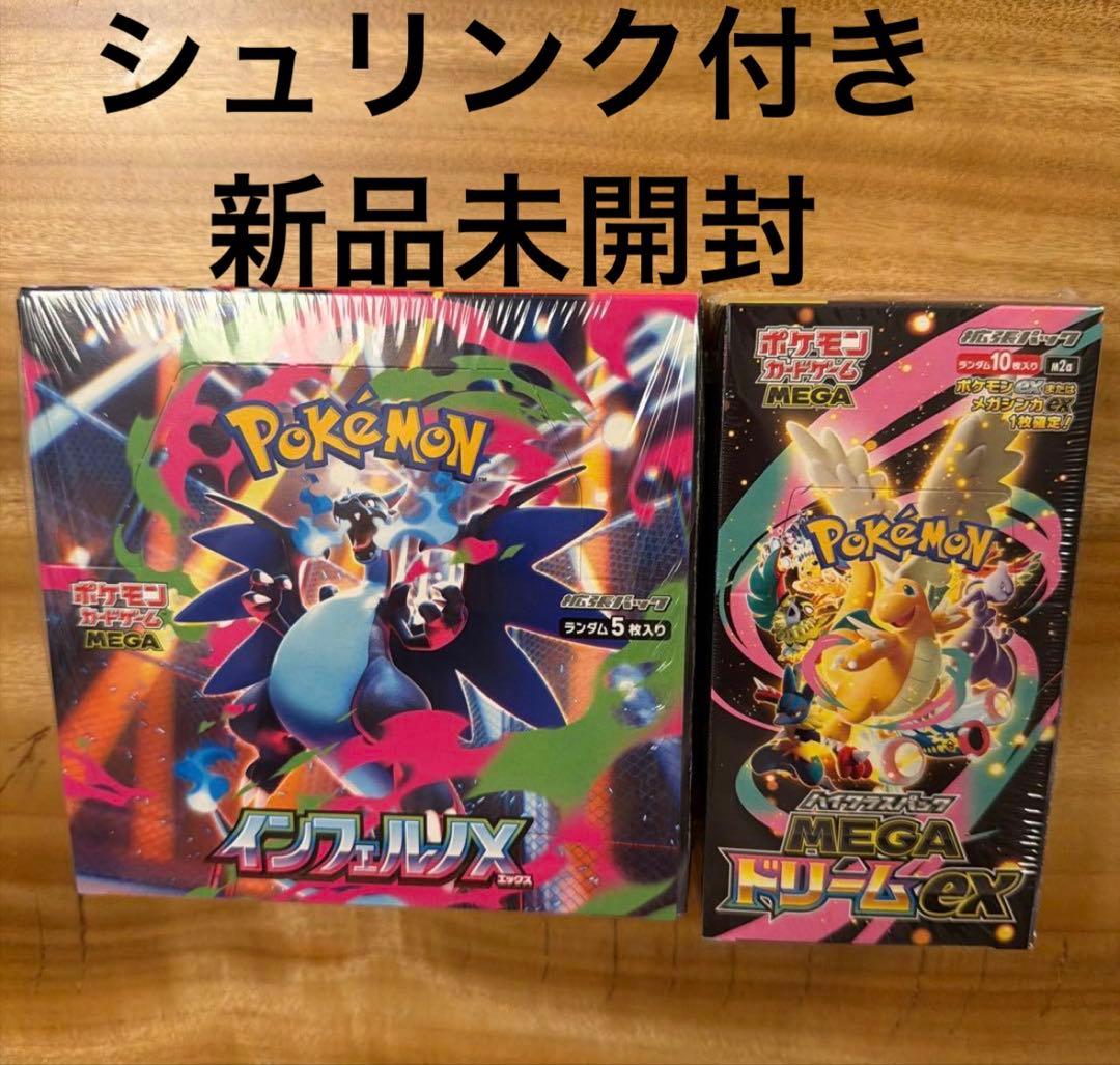 ポケカ　シュリンク付　インフェルノx メガドリームex 2boxセット