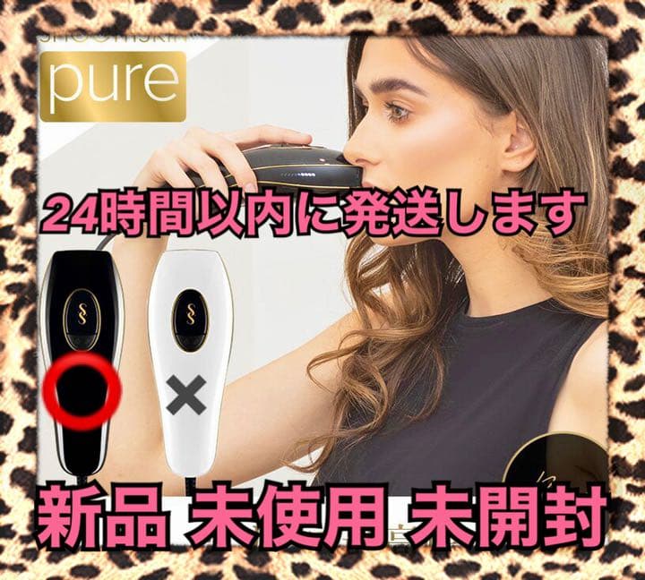 スムーズスキンピュア　Smoothskin pure   《ブラック》