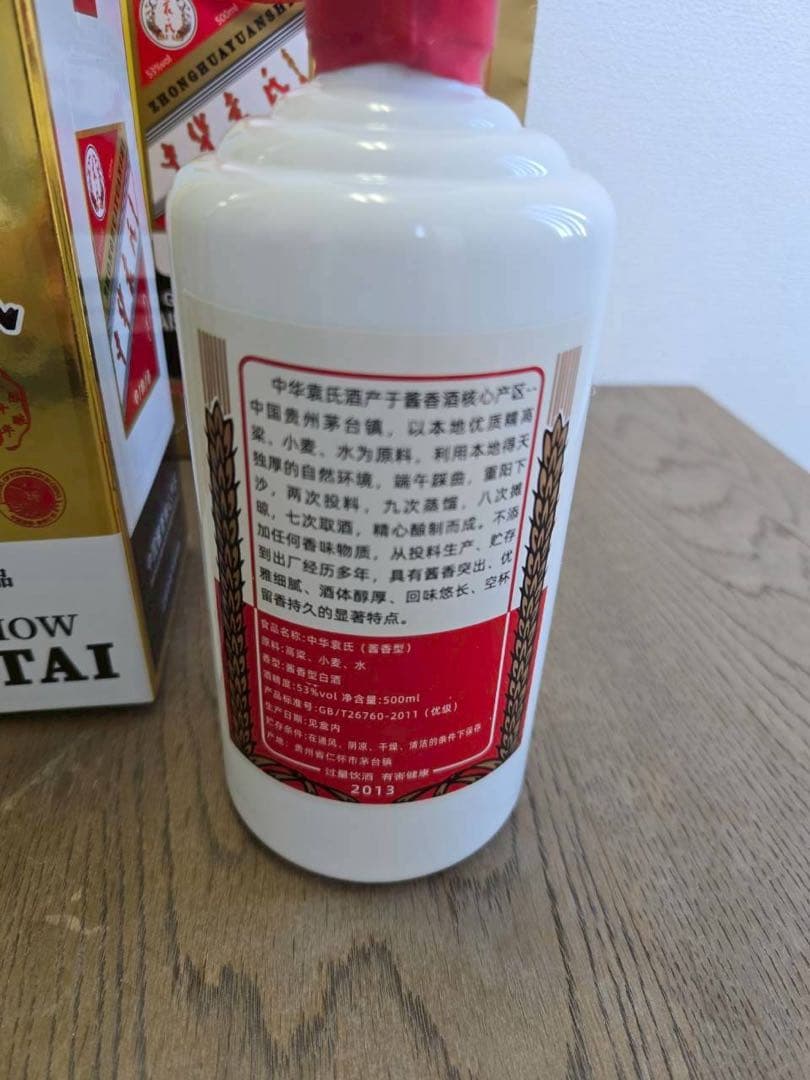 【２本組/紙袋付】貴州茅台酒 MOUTAI 白酒 2023年500ml