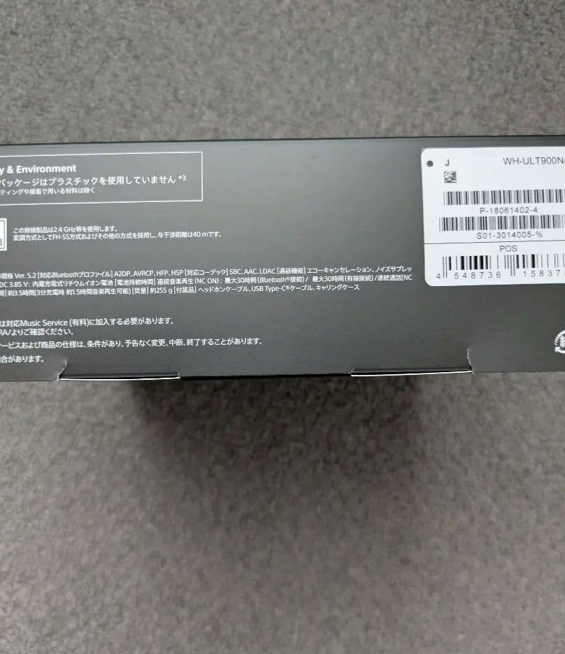 新品未開封　SONY ULT WEAR WH-ULT900N WC オフホワイト