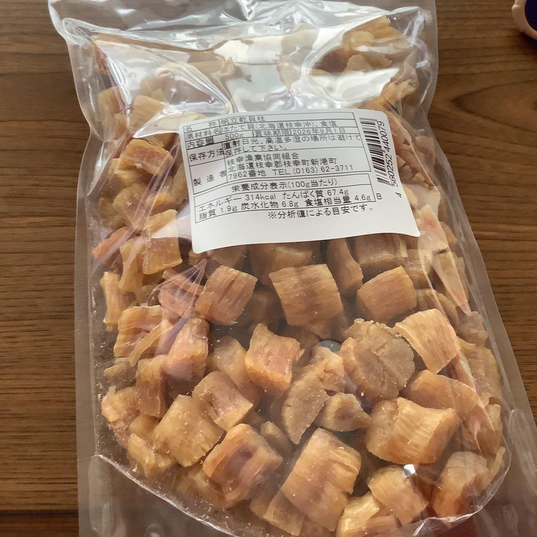 枝幸ほたて干し貝柱‼️割れ‼️500g美味いお出汁！❣️