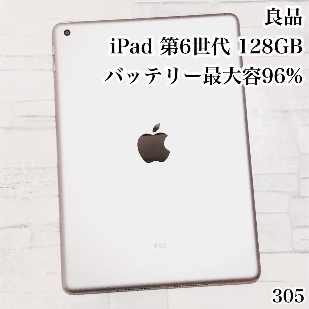 良品 iPad 第6世代 128GB wifiモデル　管理番号：305