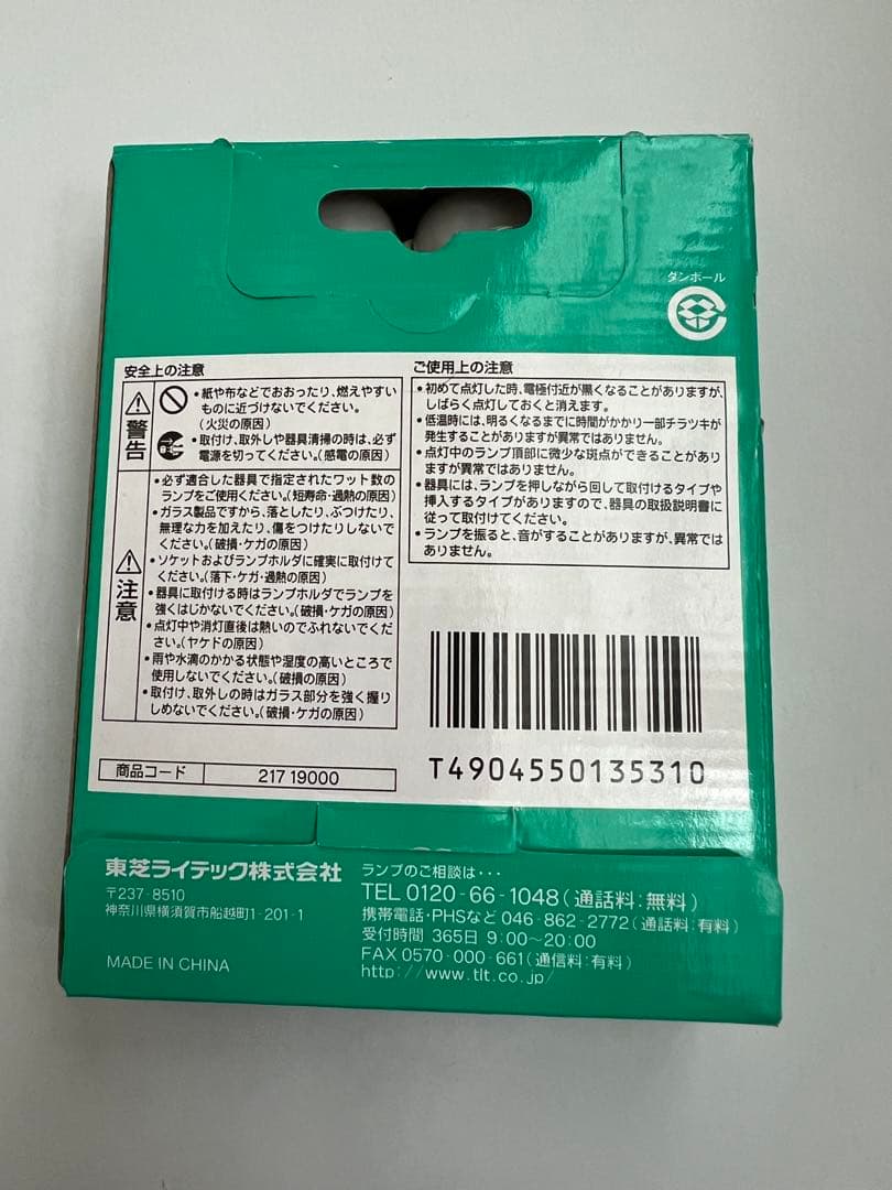 TOSHIBA FWL18EX-N 18W 蛍光灯 5個セット ユーライン