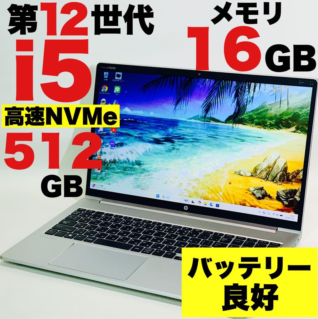 Core i5 1235U✨12世代✨PROBOOK 450G9✨HP✨パソコン