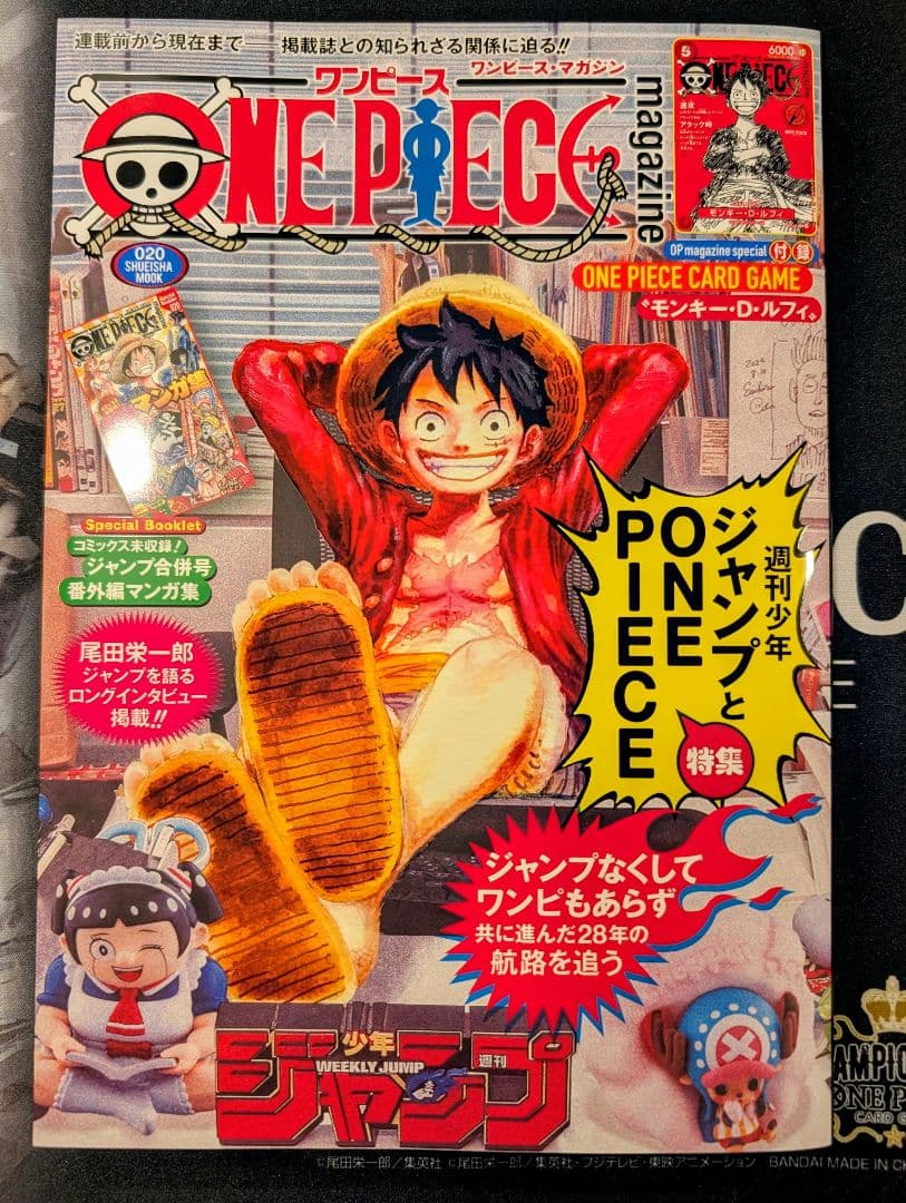 ワンピース マガジン 第20号 ルフィ