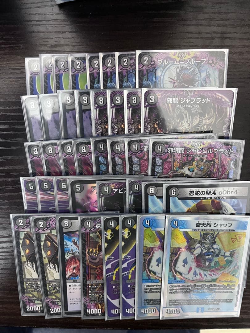 黒単アビス　パーツ付き