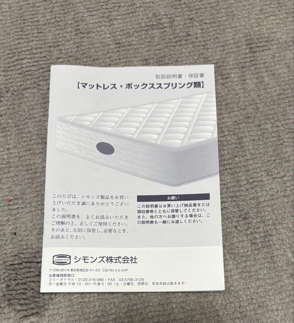 Rucci【正規品・美品・ほぼ未使用】シモンズ　マットレスベッドフレーム