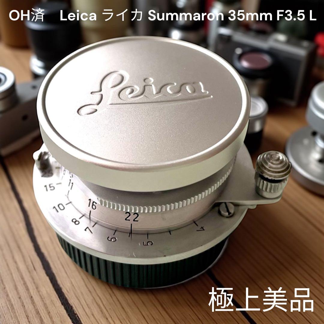 OH済　極上美品　Leica ライカ Summaron 35mm F3.5 L