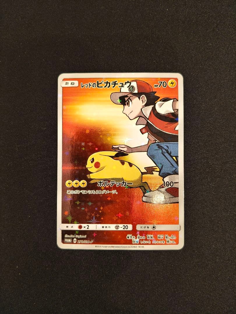 レッドのピカチュウ プロモ promo ポケモンカード