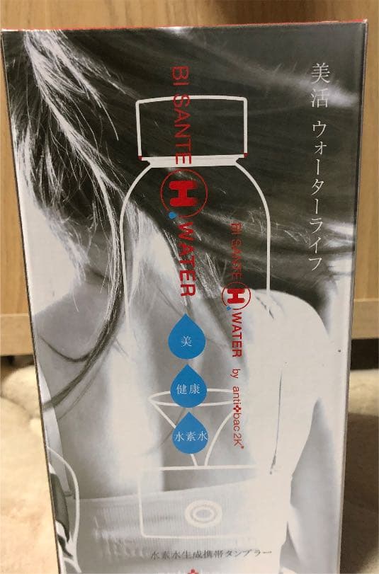 ビサンテHウォーター水素水生成タンブラー