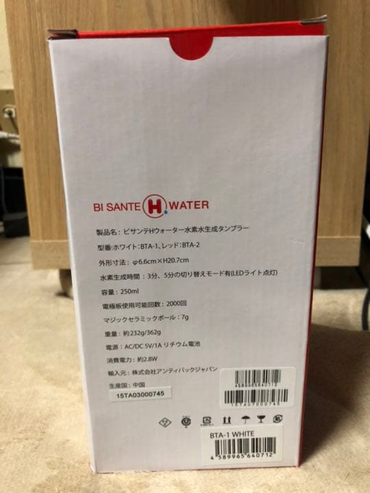 ビサンテHウォーター水素水生成タンブラー