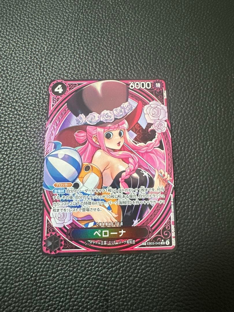 ONEPIECE カード ヒロインズエディション SP ペローナ