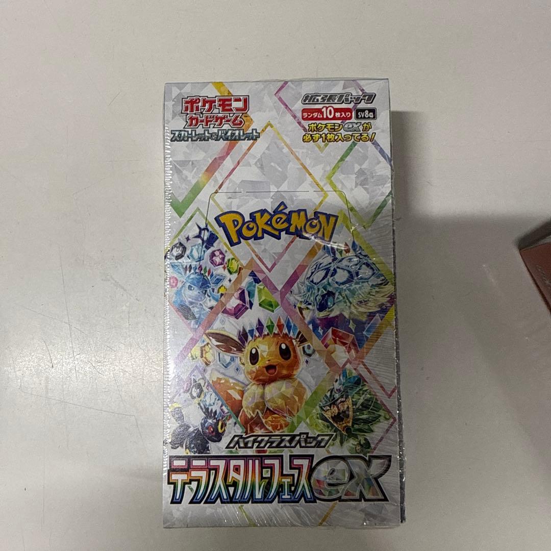 ポケモンカードゲーム テラスタルフェス EX 10枚入り￼1ボックス