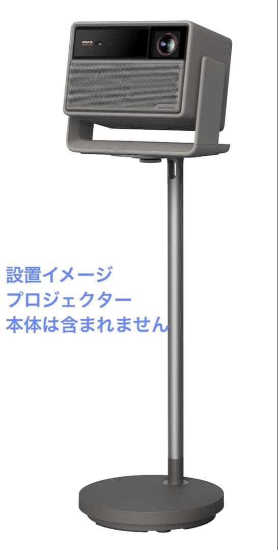 XGIMI Floor Stand Ultra プロジェクター用フロアスタンド
