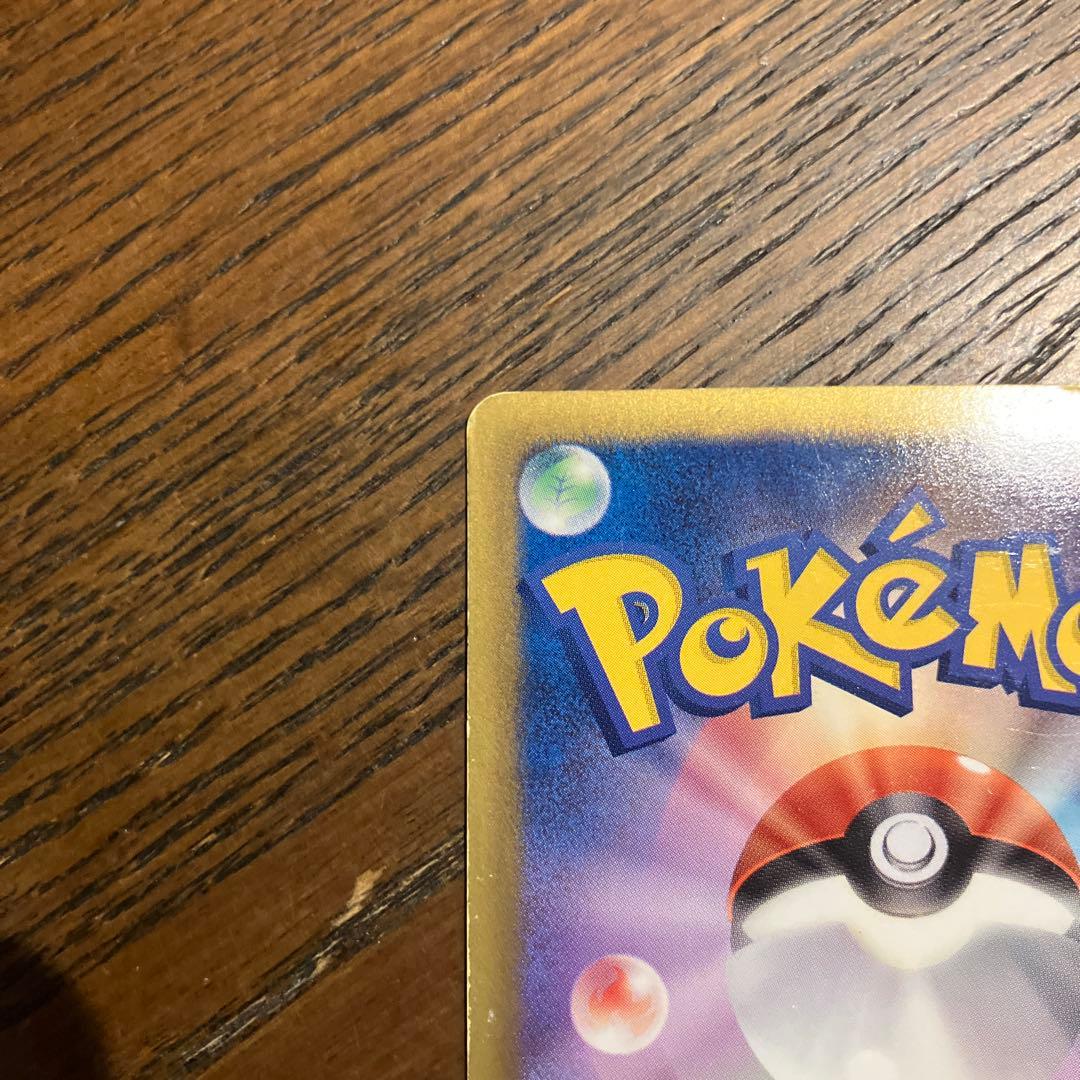 ポケモンカード ピカチュウ 007/020 シャイニーコレクション