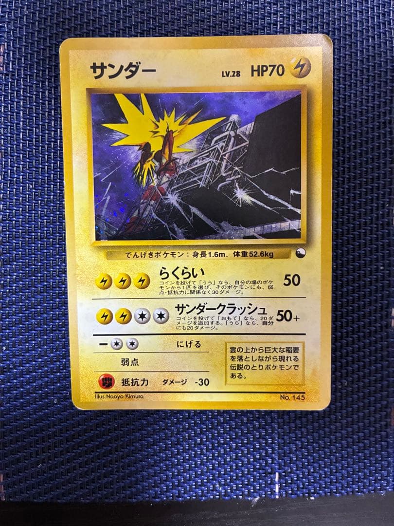 サンダー クイックスターターギフト