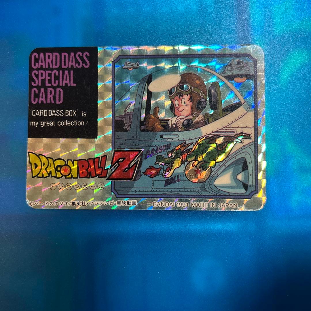 ドラゴンボール　カードダス スペシャルカード　スカイパイロット