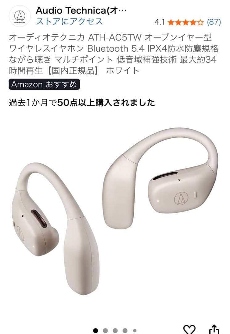 Audio Technica ATH-AC5TW ワイヤレスイヤホン