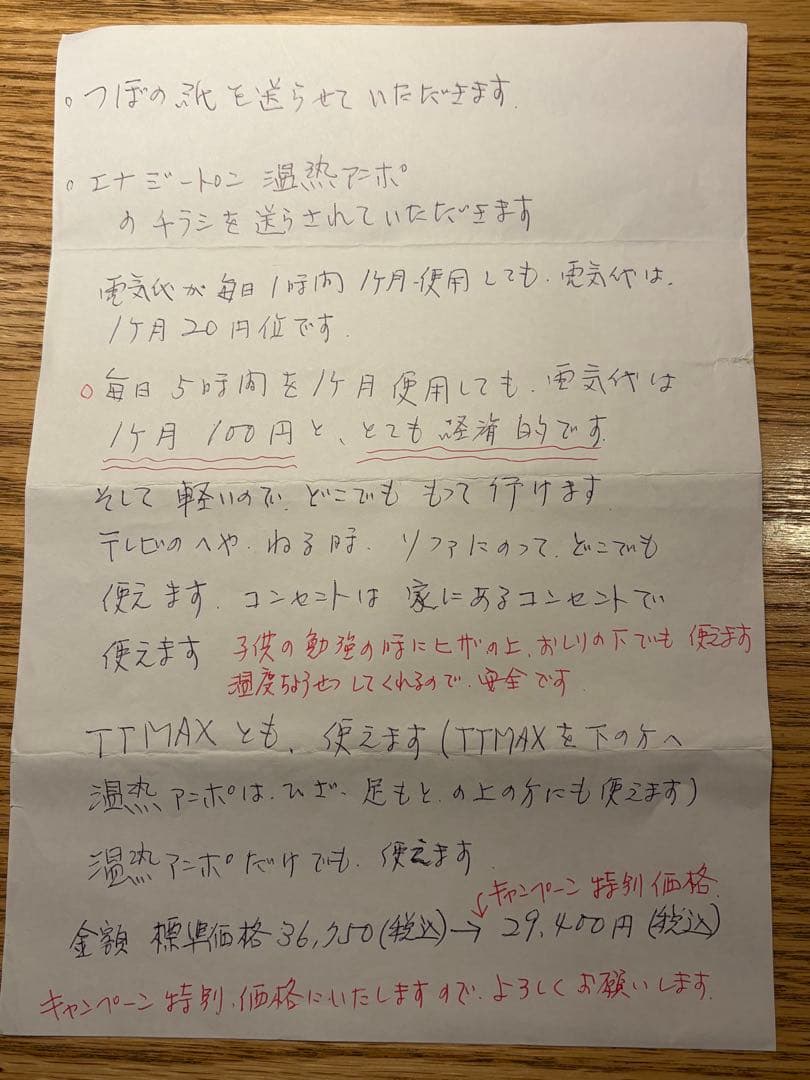 エナジートロンENERGY TRON TT-MAX 8