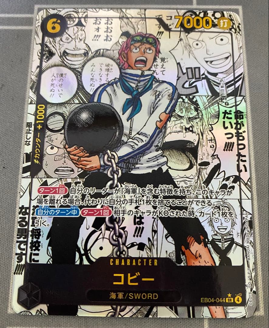 コビー コミックパラレル