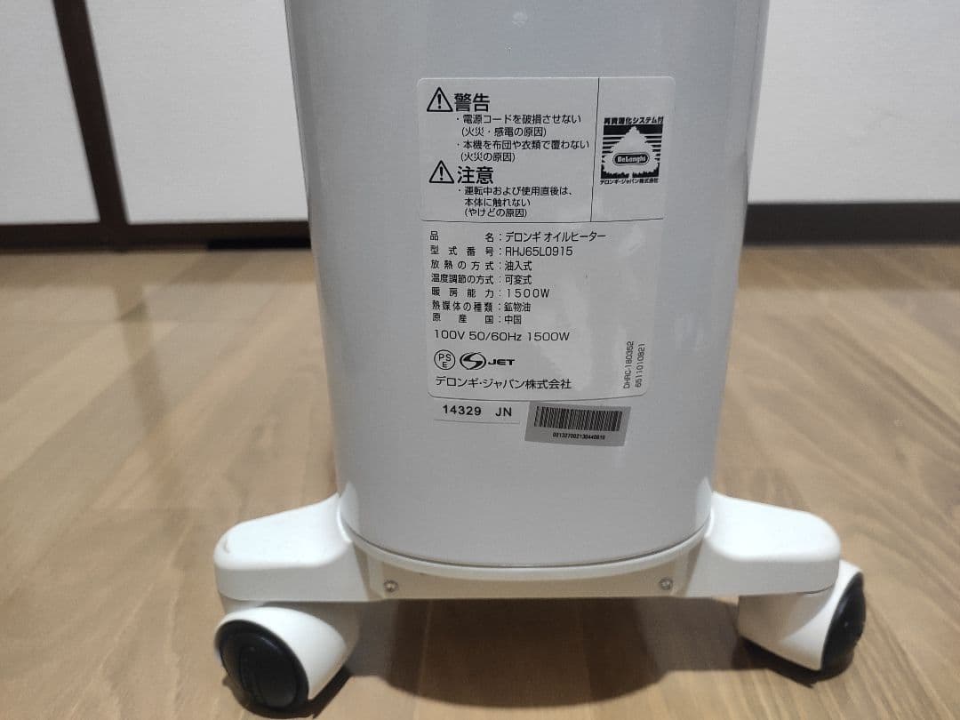 DeLonghi デロンギ オイルヒーター RHJ65L0915 2018年
