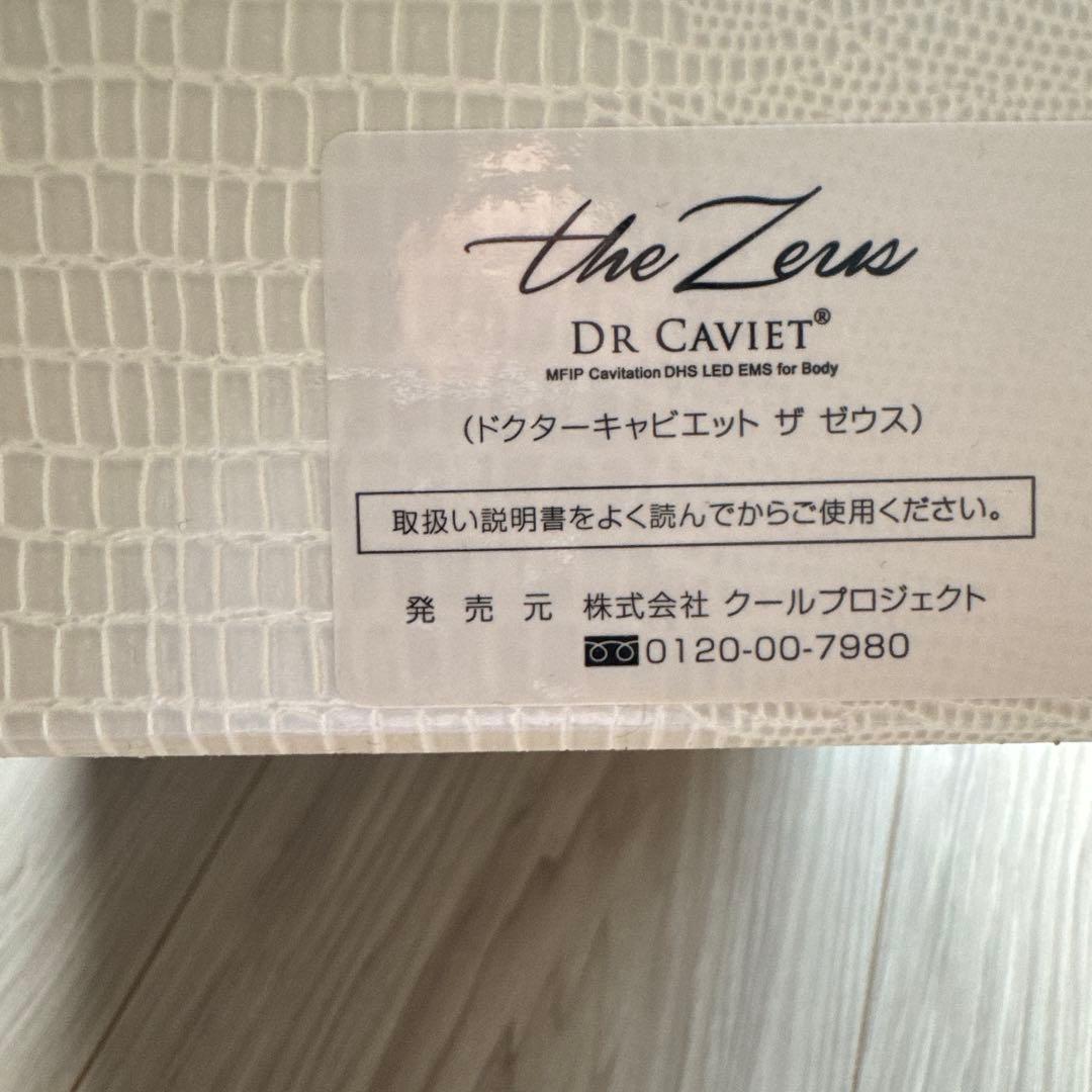 ラジオ派 美容機ボディーメイクthe Zeus DR CAVIT痩身バストアップ