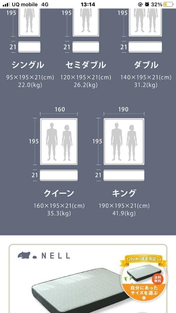 Nellマットレス　クイーン