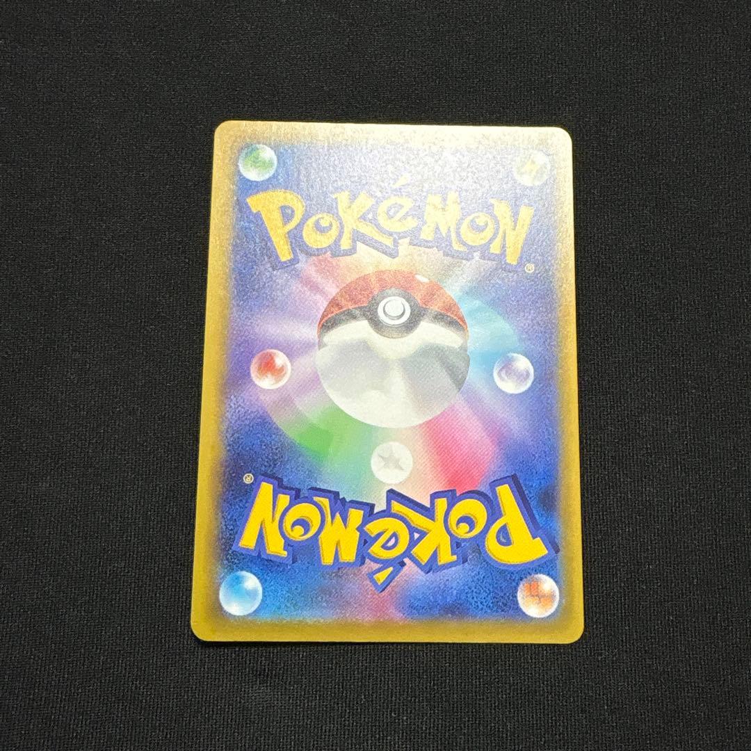 ピカチュウ ex SAR 234/193 MEGAドリームex 美品 ポケカ